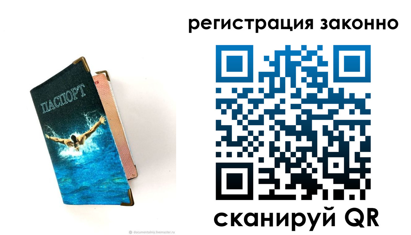 прописка в квартире в Рыбном