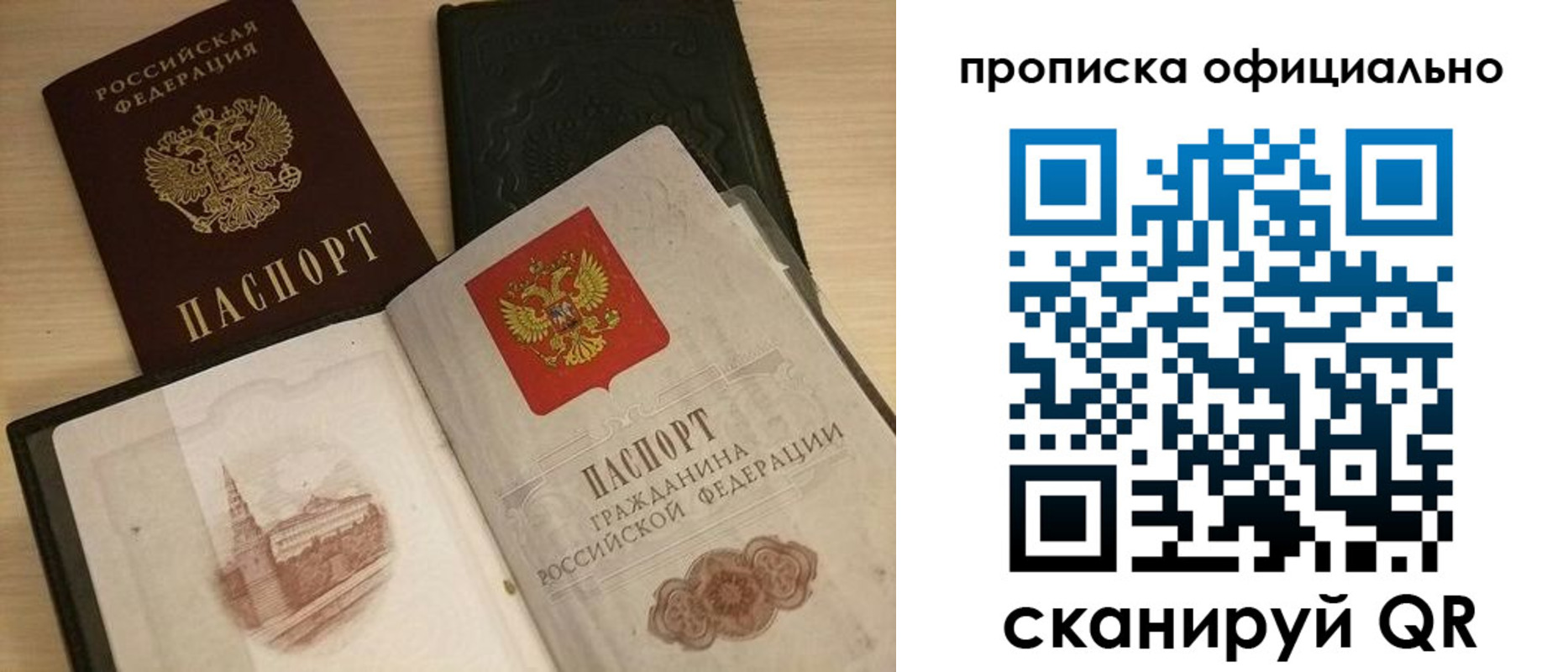 временная регистрация гарантия в Рыбном