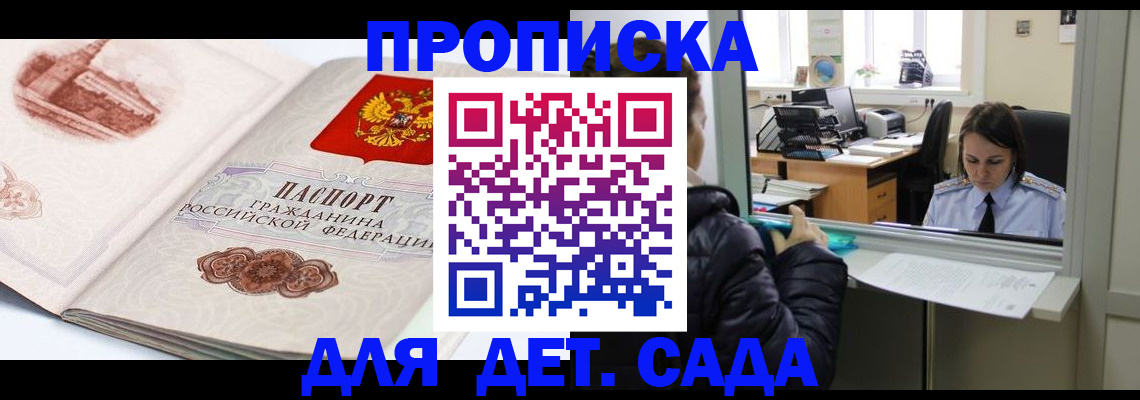 прописка для кредита в Рыбном