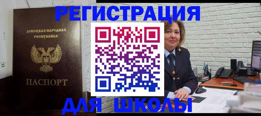 временная регистрация для всех в Рыбном