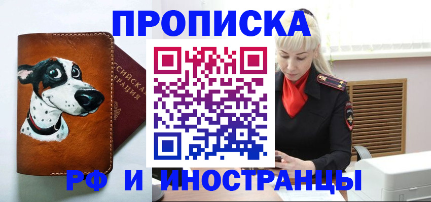 временная регистрация гарантия в Рыбном