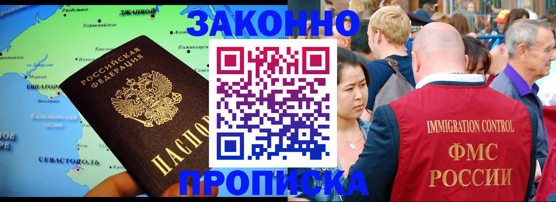 временная регистрация законно в Рыбном