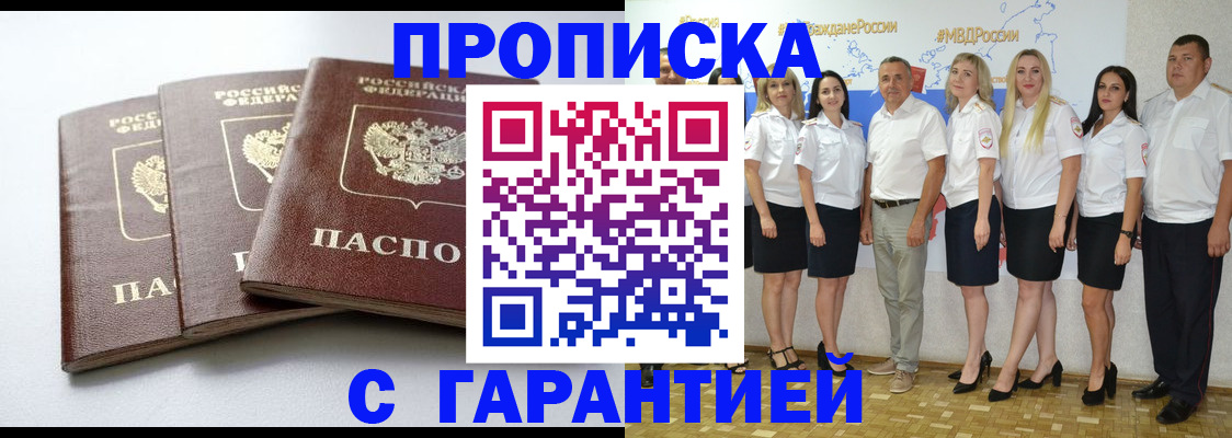 временная регистрация надежно в Рыбном