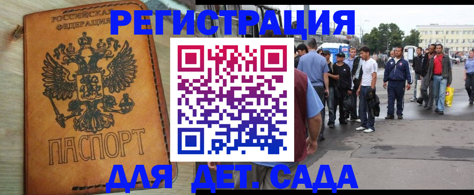 прописка иностранных граждан в Рыбном